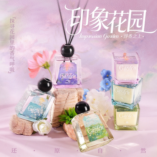 KKV印象花园无火香薰香薰
