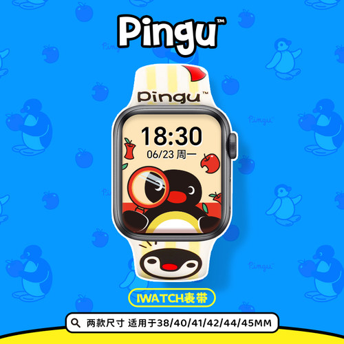 Pingu系列Applewatch硅胶表带