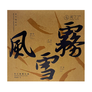 闻了了天气瓶系列无火香薰礼盒高级伴手七夕生日香氛礼物 KKV正品