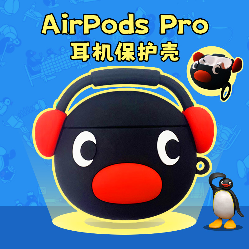 KKV官方Pingu系列硅胶耳机保护壳AirPods卡通无线蓝牙耳机套