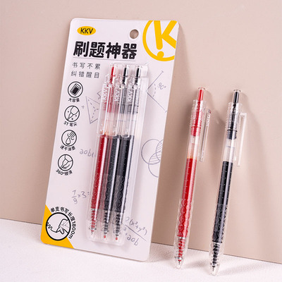 KKV刷题系列按动中性笔套装0.5mm