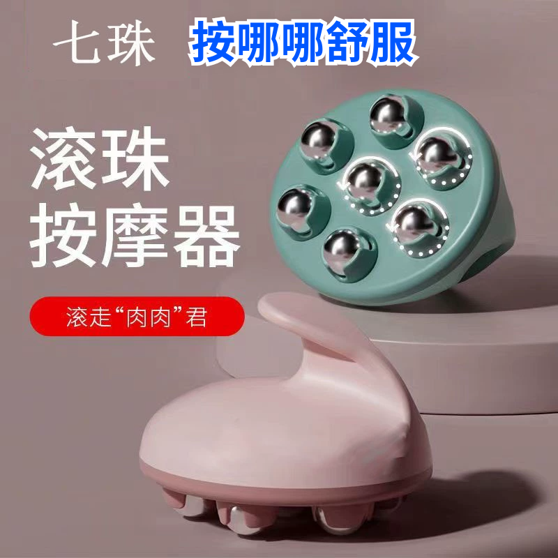 七珠按摩器滚轮按摩揉腹部肚子滚珠手动疏通经络瘦腿胳膊滚轮