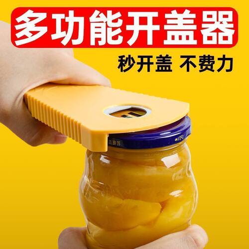 日式多功能罐头开罐器啤酒开瓶器神器开盖器省力拧瓶盖器旋盖小宝
