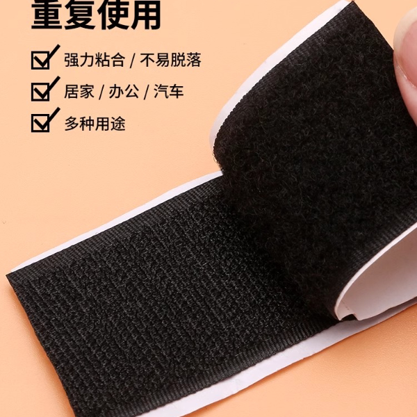 双面背胶魔术贴强力窗帘子母贴自粘门帘粘贴条带魔术粘鞋子勾面