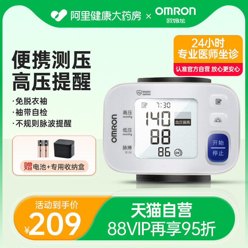 欧姆龙T30J血压测量仪家用高精准全自动高血压手腕式电子血压仪计