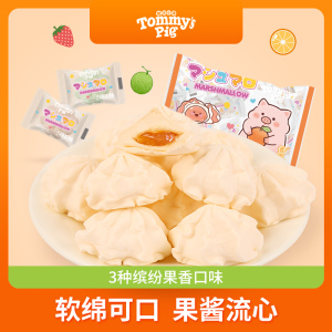 糖米小猪爆浆夹心棉花糖水果味婚庆结婚喜糖果办公休闲零食儿童