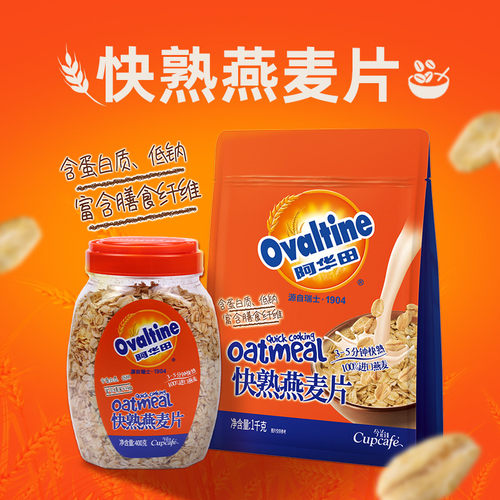 阿华田快熟燕麦片谷物营养健康早餐代餐饱腹速食免煮冲泡原味罐装