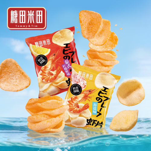 糖田米田虾片35g海盐/泰式柠檬虾味办公室聚会休闲零食怀旧解馋