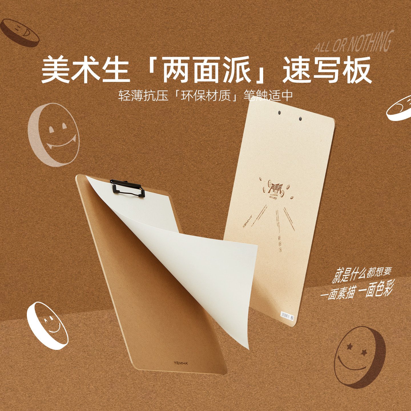 米娅8K速写板速写套装速写纸80页美术生素描速写临摹写生便携木质写字板画板带平夹吊钩学生用美术绘画工具,文具电教/文化用品/商务用品,画板/画架/速写板,淘宝优惠券,粉丝福利购,淘宝优惠卷