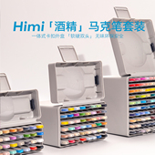 米娅CC酒精油性马克笔双头软头净味马克笔大容量80色套装 学生美术生马克笔美术水彩笔设计动漫肤色马克笔套装