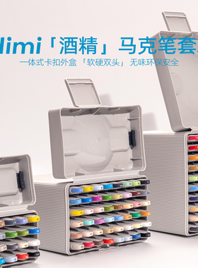 米娅CC酒精油性马克笔双头软头净味马克笔大容量80色套装学生美术生马克笔美术水彩笔设计动漫肤色马克笔套装