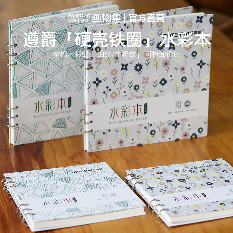 全棉水彩纸硬壳300g全棉复古清新