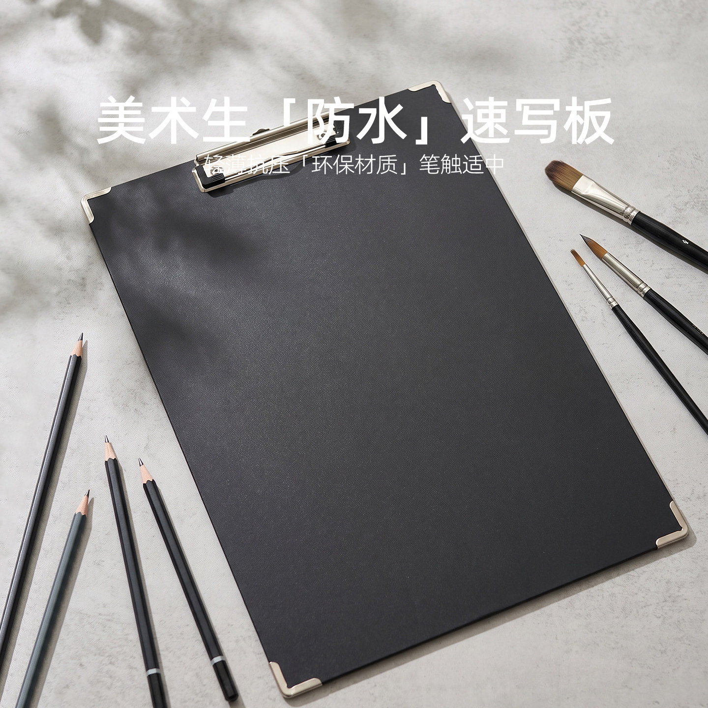 米娅8k速写板美术生学生绘画速写板夹木质加厚A4写字板签字板A3/6K画画板防水速写画板写生联考便携轻便绘板