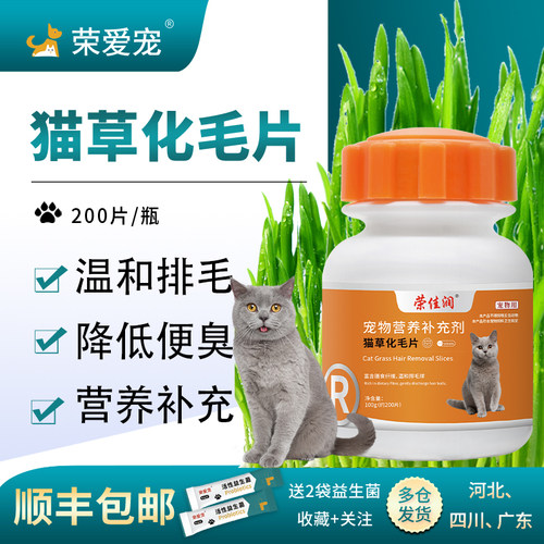 化毛球片温和排毛顺丰包邮