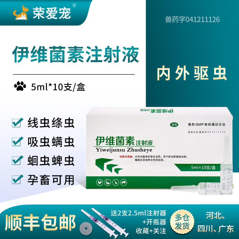 宠物犬猫通用体内外驱虫顺丰包邮