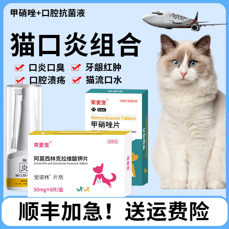 宠物狗狗口腔喷剂犬猫咪口炎药口腔溃疡流口水去异味口臭牙龈红肿