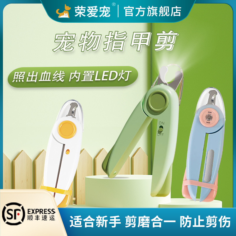 猫狗宠物指甲剪带灯照血线顺丰