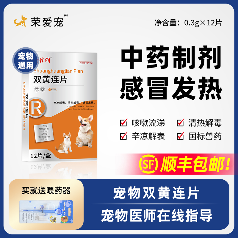 感冒退烧药流鼻涕打喷嚏顺丰包邮