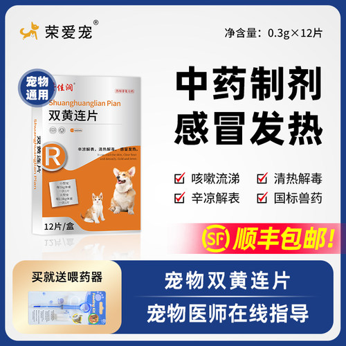 感冒退烧药流鼻涕打喷嚏顺丰包邮