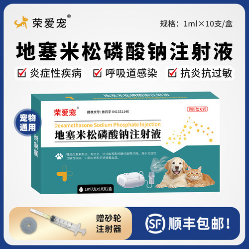 地米注射液雾化药抗过敏增效顺丰