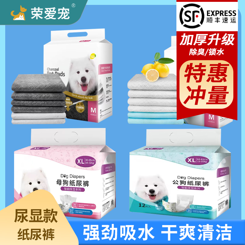 瞬吸竹炭除臭宠物尿垫纸尿裤顺丰