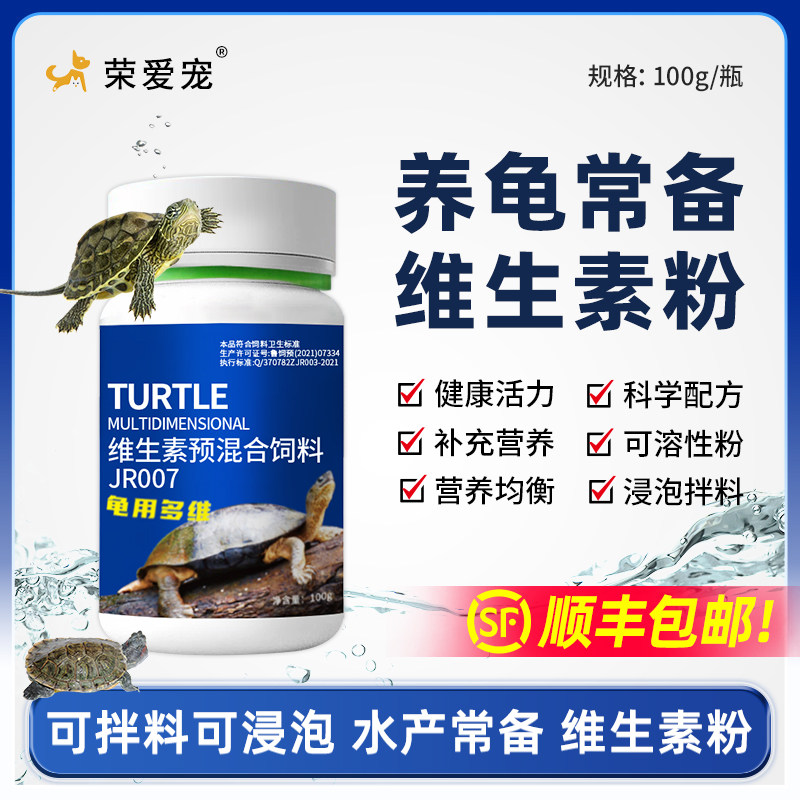 龟用超能多维补充各种维生素促进骨骼生长龟鳖爬宠均可用抗应激,宠物/宠物食品及用品,水族药品药剂,淘宝优惠券,粉丝福利购,淘宝优惠卷