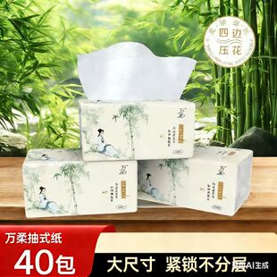 一分钱一包抽取式卫生纸家庭用面巾纸餐巾纸卫生纸学生宿舍整箱卫