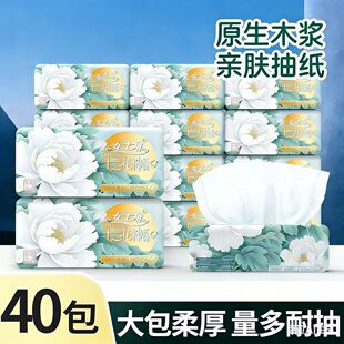 【一分钱一包抽取式卫生纸】抽取式卫生纸卫生纸家用面巾纸学生宿