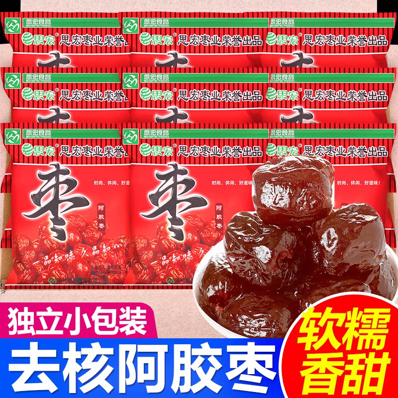 思宏阿胶枣无核金丝蜜枣小包装图片