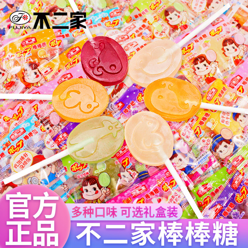 不二家棒棒糖水果牛奶味新年糖果礼盒儿童节日礼物喜糖小零食批发