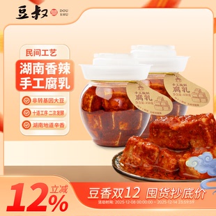 豆叔湖南特产豆腐乳发酵菌正宗毛豆腐香辣味下饭咸菜臭豆腐微咸