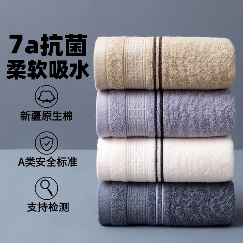 全棉纯棉7A抗菌毛巾成人家用洗脸柔软吸水不掉毛学生洗澡面巾A类