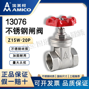 正品埃美柯13076不锈钢闸阀304双内丝dn25内螺纹4分6分1寸