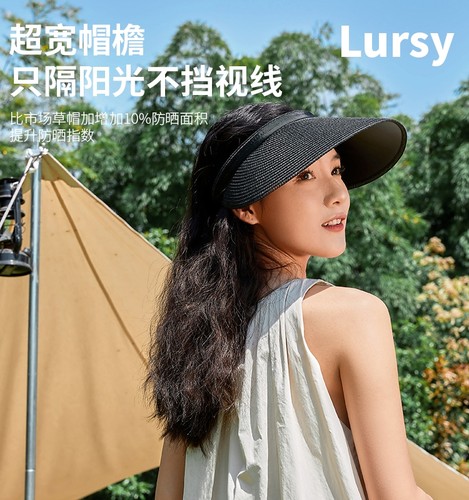 日本lursy遮阳室外休闲女性夏季