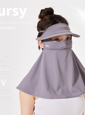 日本防晒护颈口罩一体式