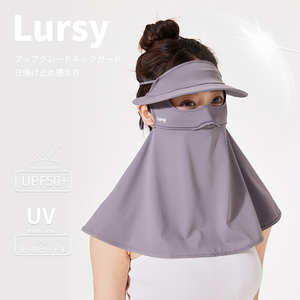 日本Lursy防晒口罩护颈一体冰丝面纱夏季透气骑车带帽檐防紫外线