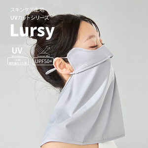 日本lursy 夏天防晒面纱女护颈遮脸脖子冰丝全脸薄款透气口罩面罩