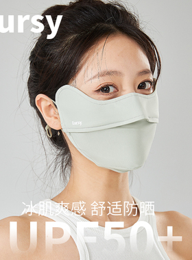 日本lursy夏季防晒口罩女