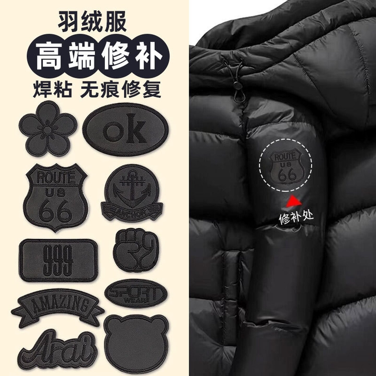 羽绒服补丁贴破洞无痕修补布贴免手缝黑色自粘衣服大号刺绣款贴布