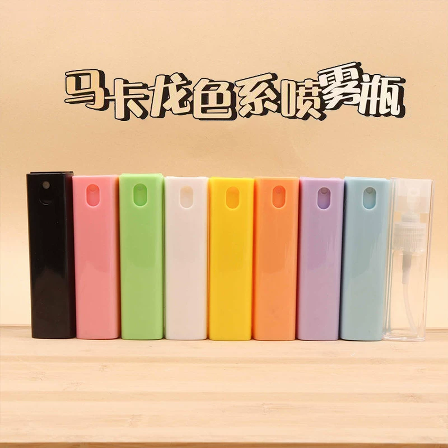 儿童迷你小喷壶可爱卡通喷雾瓶学生户外补水分装瓶酒精消毒小喷壶