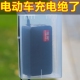 电动车充电器防水盒充电器室外防水罩电瓶车防雨盒充电器插座雨罩