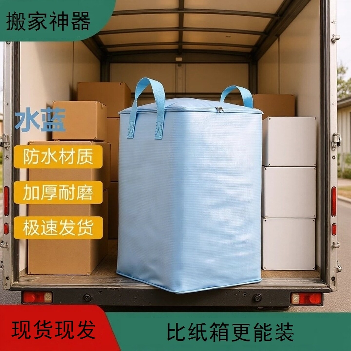搬家打包整理箱大容量结实耐用整理收纳神器防水防雨加厚打包袋子