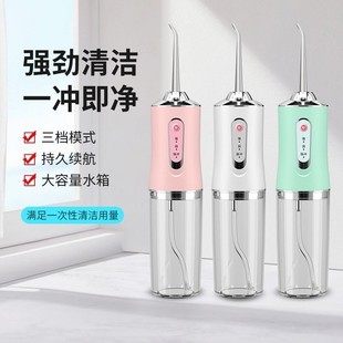 电动洗牙器冲牙器便携式 无线正畸水牙线洁牙清洗神器 家用款 充电式