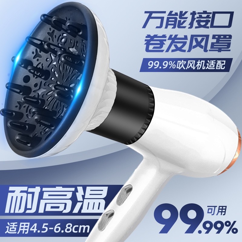 电吹风机风罩万能通用吹卷发神器头发烘干罩烘发风筒罩配件烘照罩