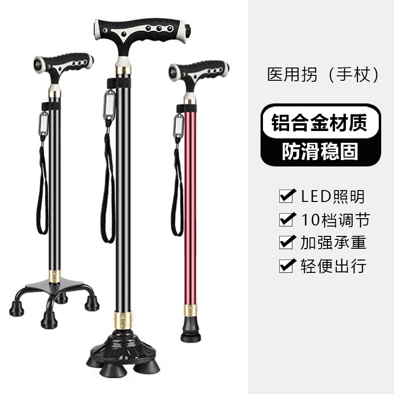 登山防摔拐棍老人防滑手杖四脚拐杖铝合金伸缩轻便多功能