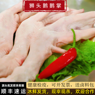 澄海狮头鹅鲜鹅现杀现宰生鲜大鹅掌鹅爪鹅脚狮头鹅掌大约1斤