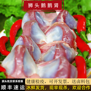 澄海正宗潮汕澄海狮头鹅新鲜鹅肫鹅肾鹅胗鹅珍下酒菜美食