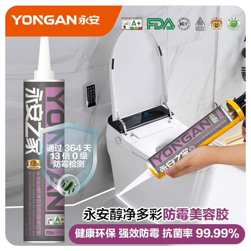 永安玻璃胶防水防霉美容胶白色厨卫马桶底部密封胶门窗封边透明胶
