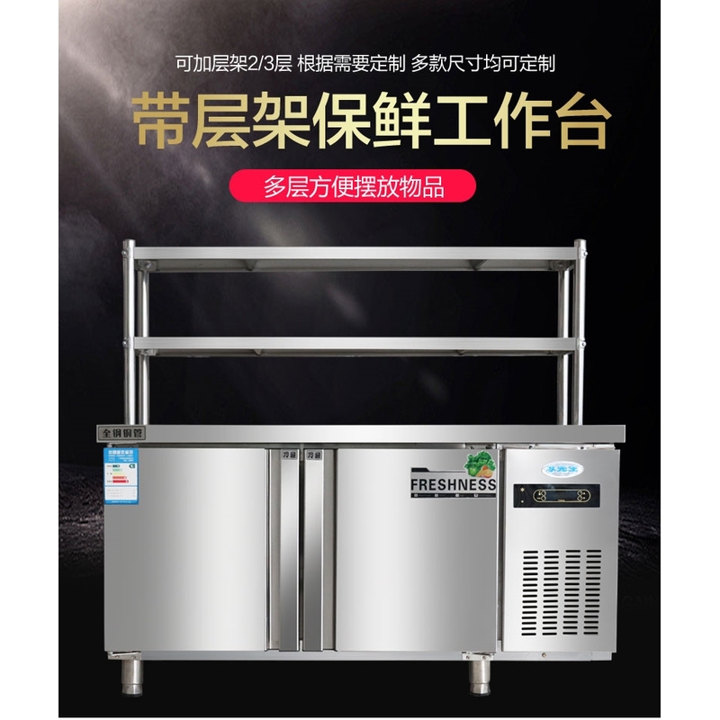 冷藏操作台保鲜柜奶茶店冰箱冷冻柜厨房不锈钢工作台商用冰柜