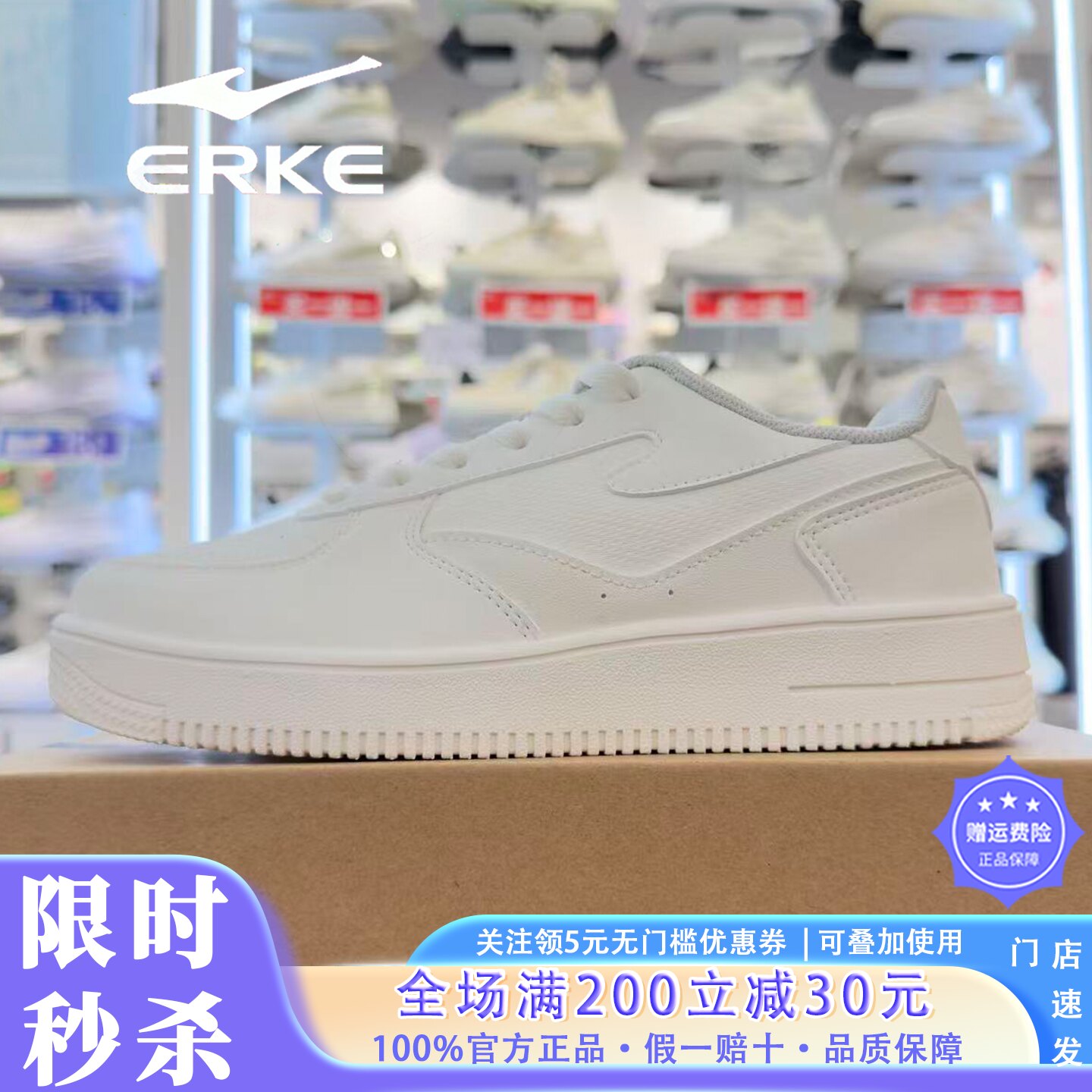 鸿星尔克板鞋轻便2026秋季新款情侣小白鞋休闲运动鞋12126301052